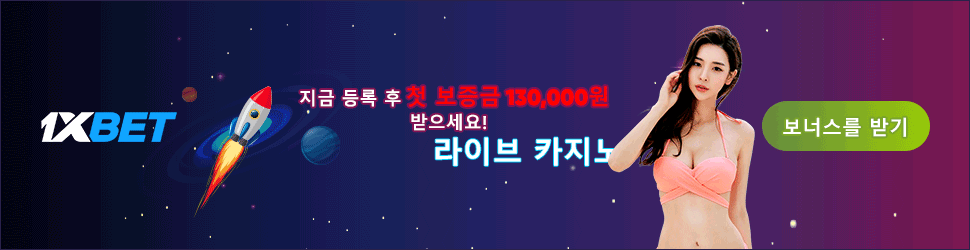 1XBET 라이브 카지노 — 지금 등록 후 첫 보증금 130,000원 보너스 안내 배너