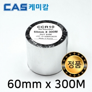 [CAS] CCR10 왁스리본 60mm×300M