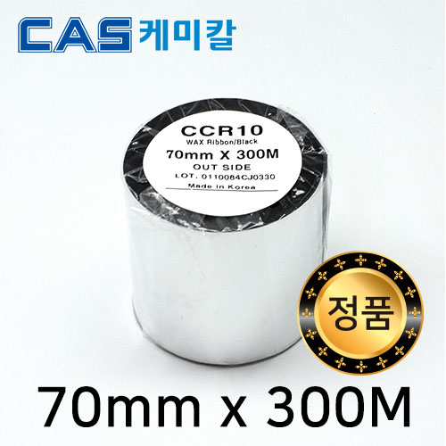 [CAS] CCR10 왁스리본 70mm×300M