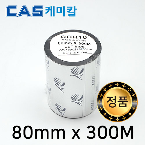 [CAS] CCR10 왁스리본 80mm×300M